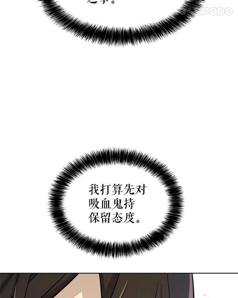 65.临时起意的决斗28