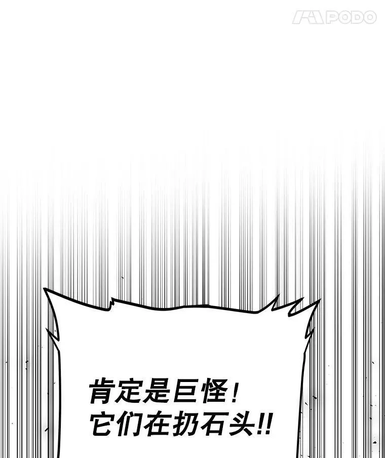 55.直面巨怪46