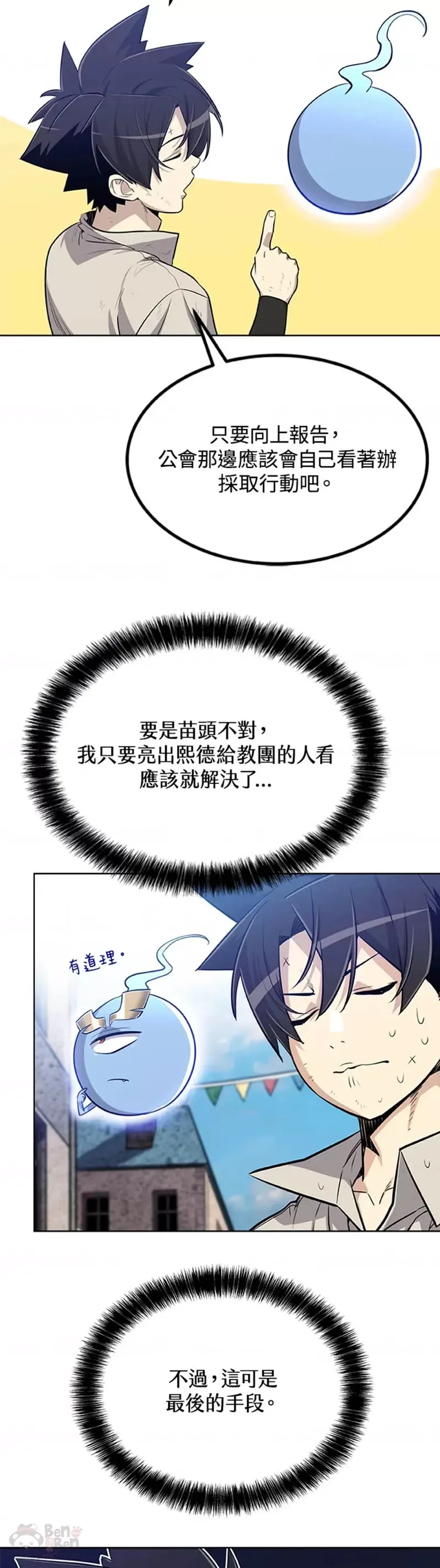 第22话11