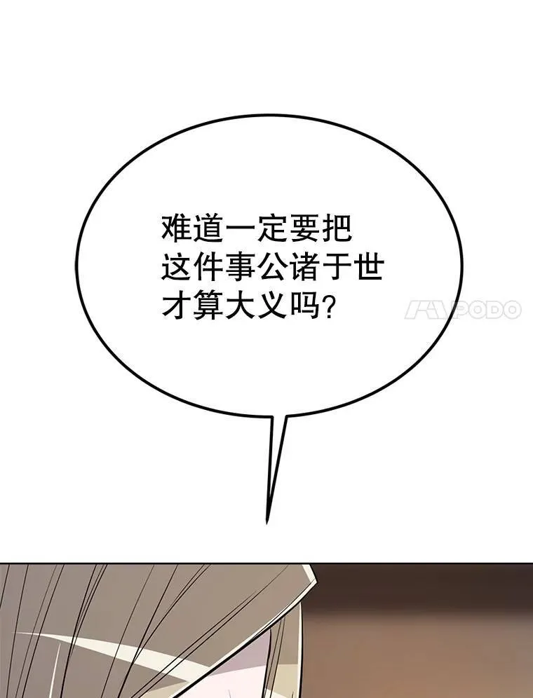 43.暴露身份129