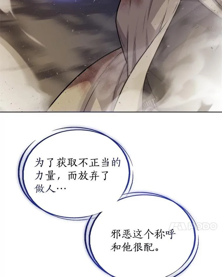 81.变身吸血鬼95