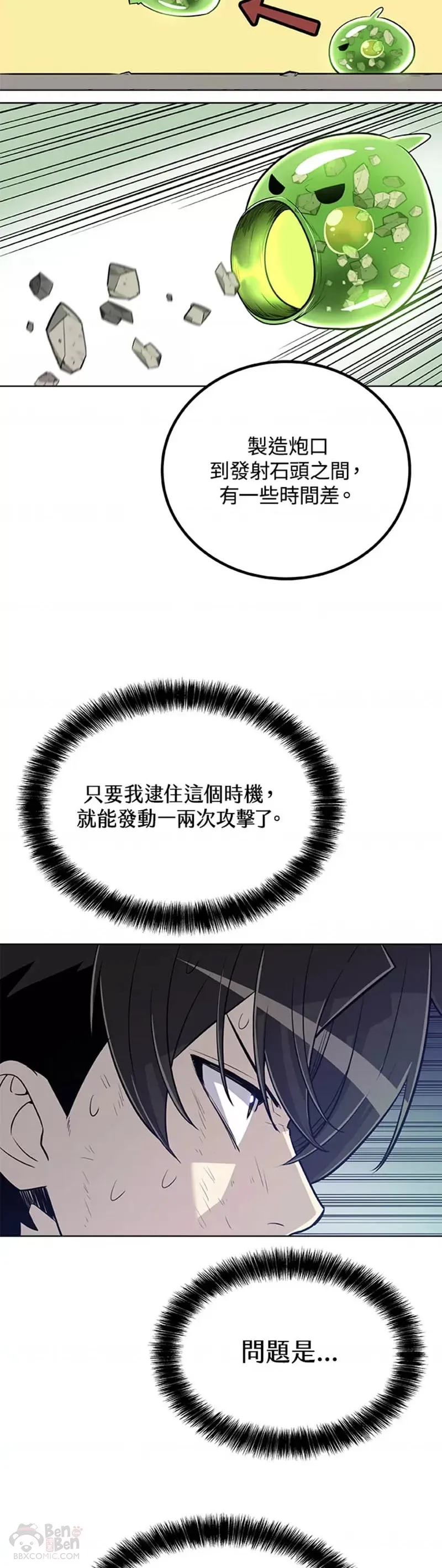 第19话14