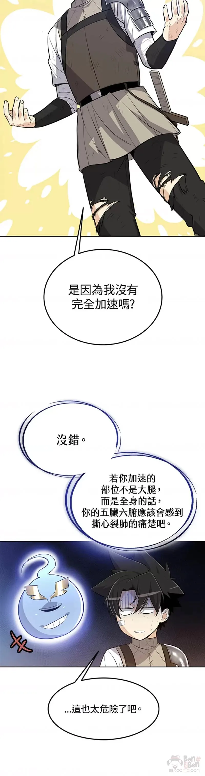 第11话9