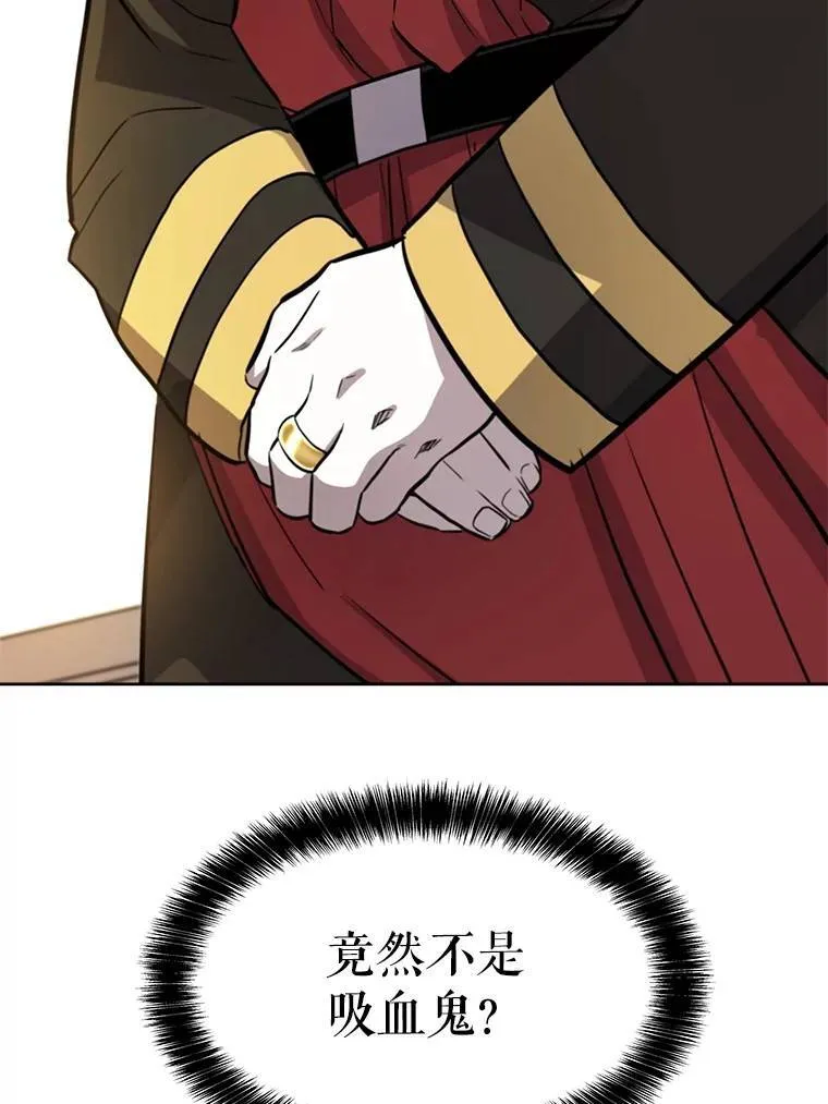 69.伯爵的提议2