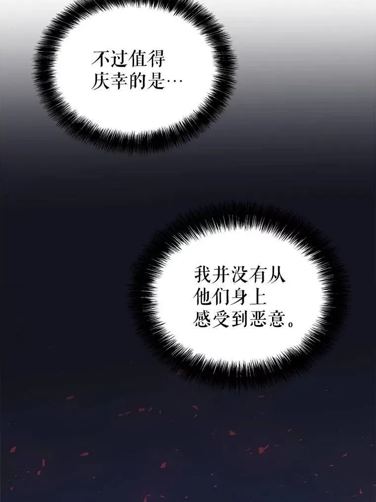 71.吸血鬼的自述9