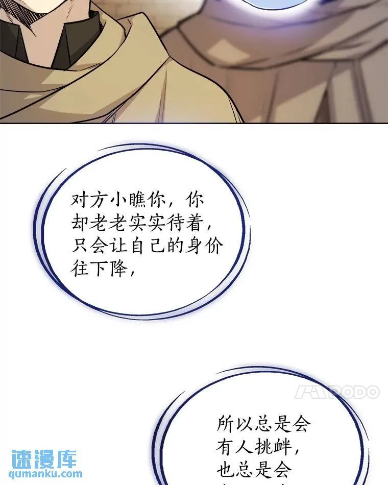 65.临时起意的决斗58