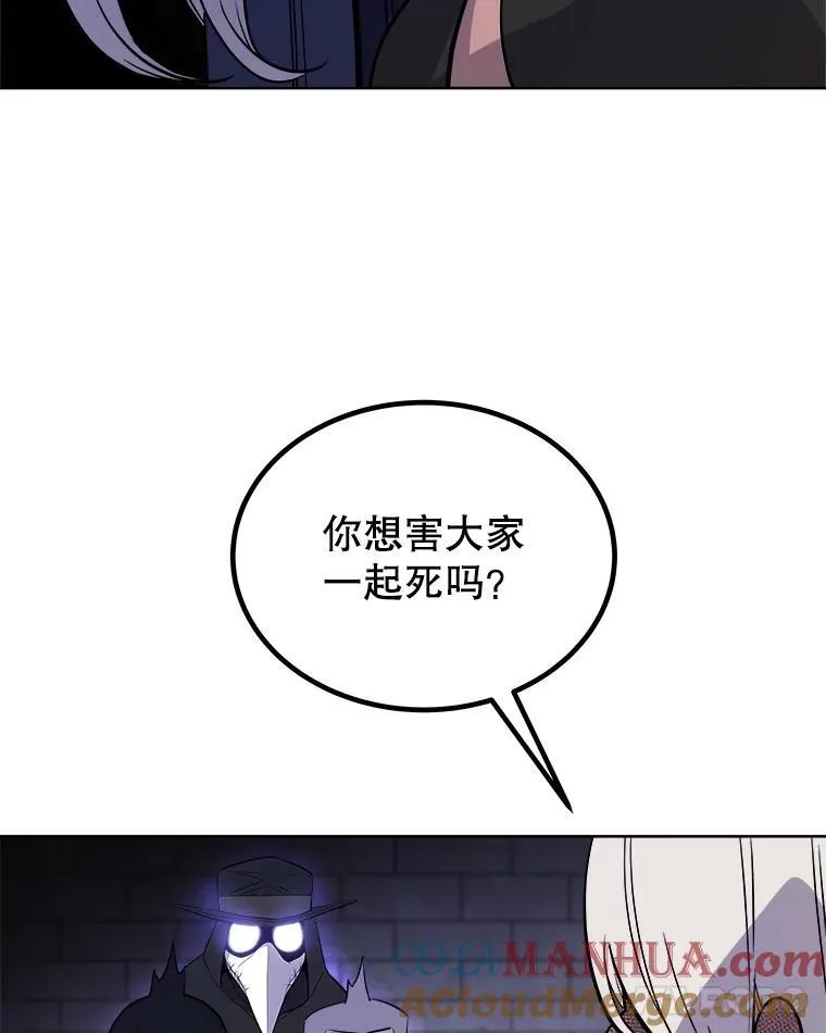 81.变身吸血鬼116
