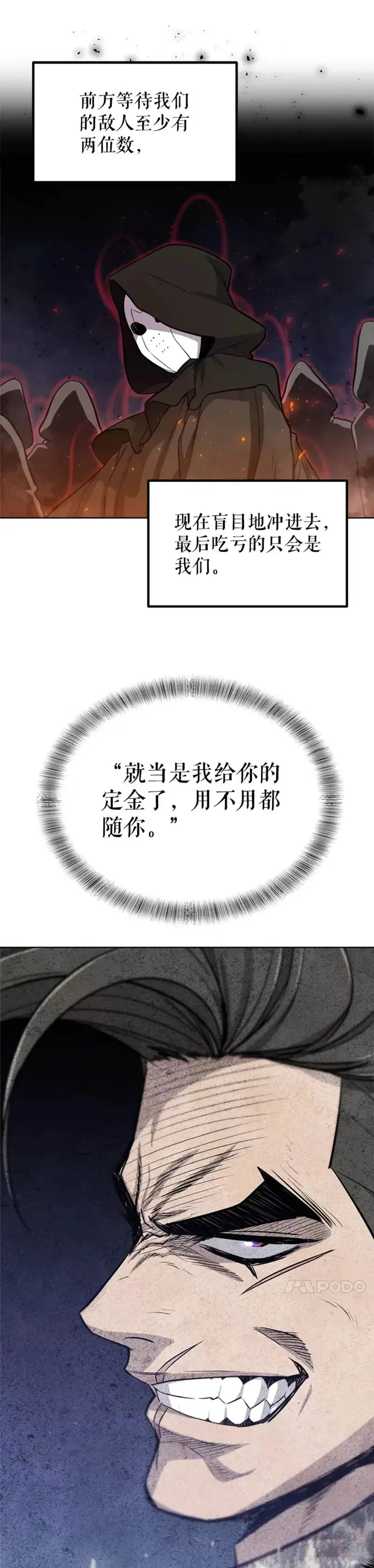 第29话22