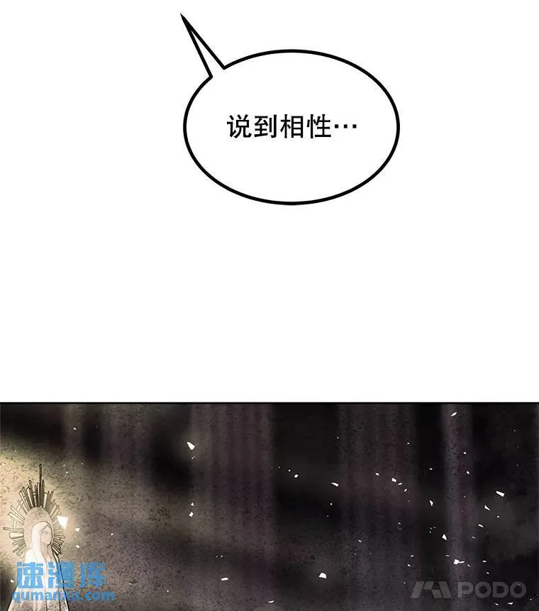 71.吸血鬼的自述110