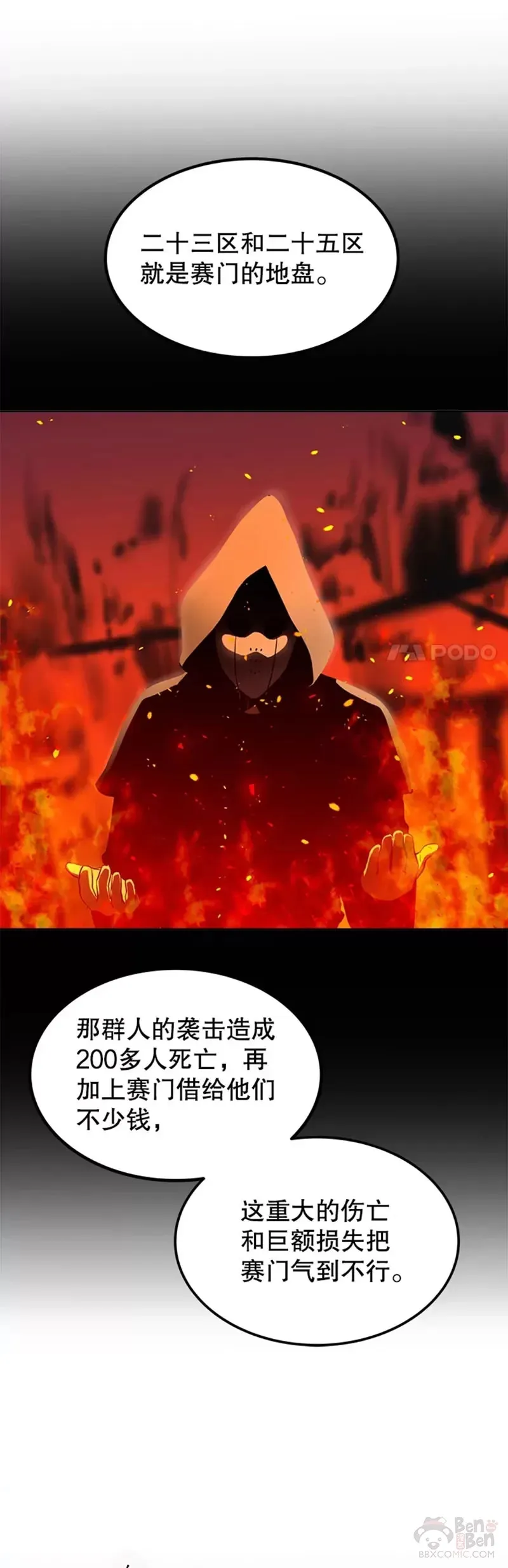 第26话23