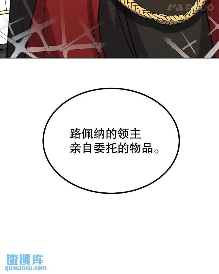 63.货物的秘密86