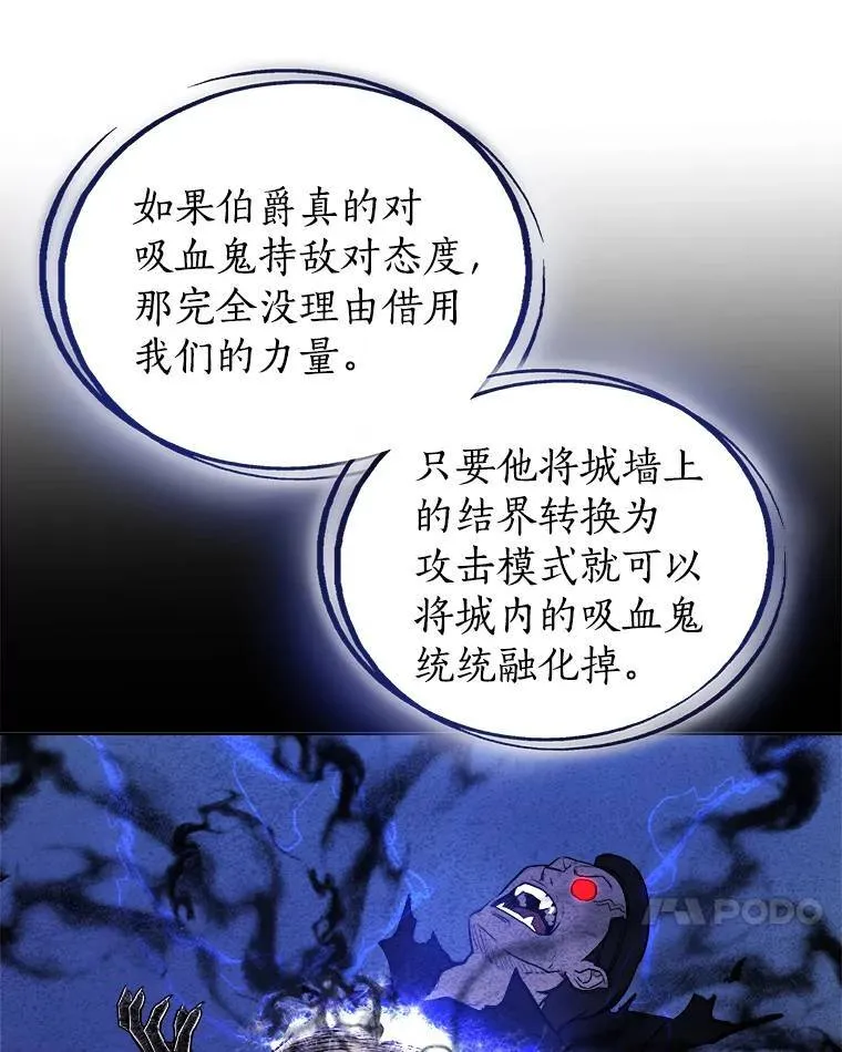 69.伯爵的提议67