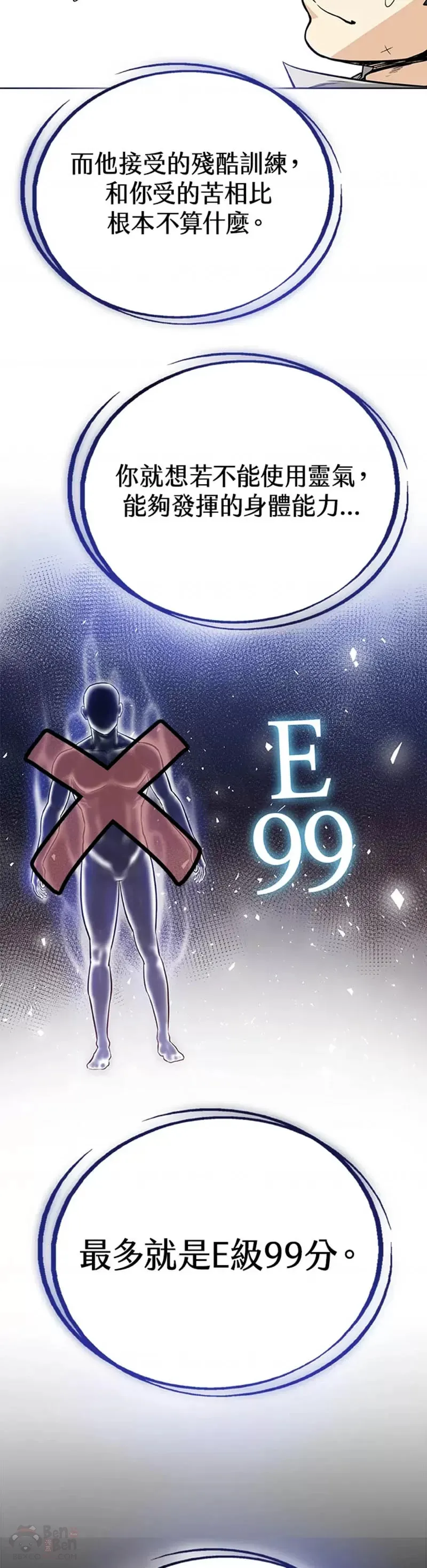 第08话7