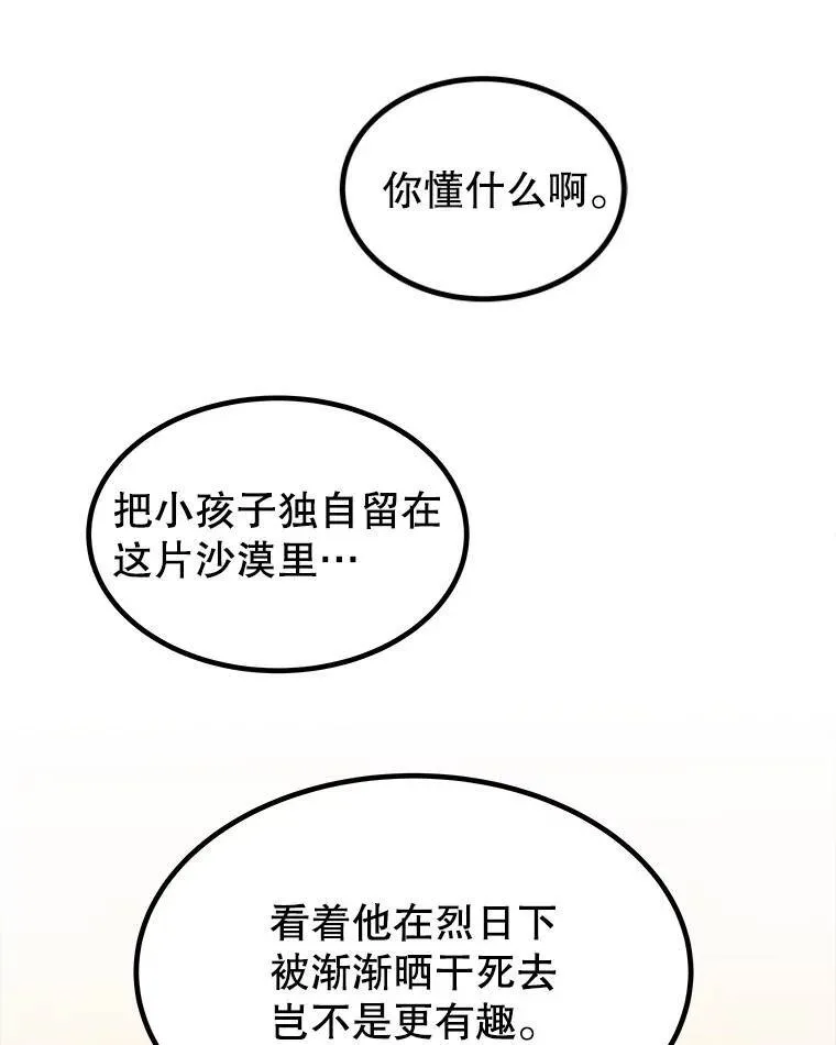 61.潜入敌营24