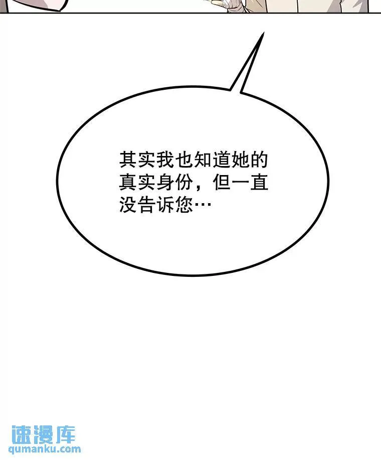 43.暴露身份128