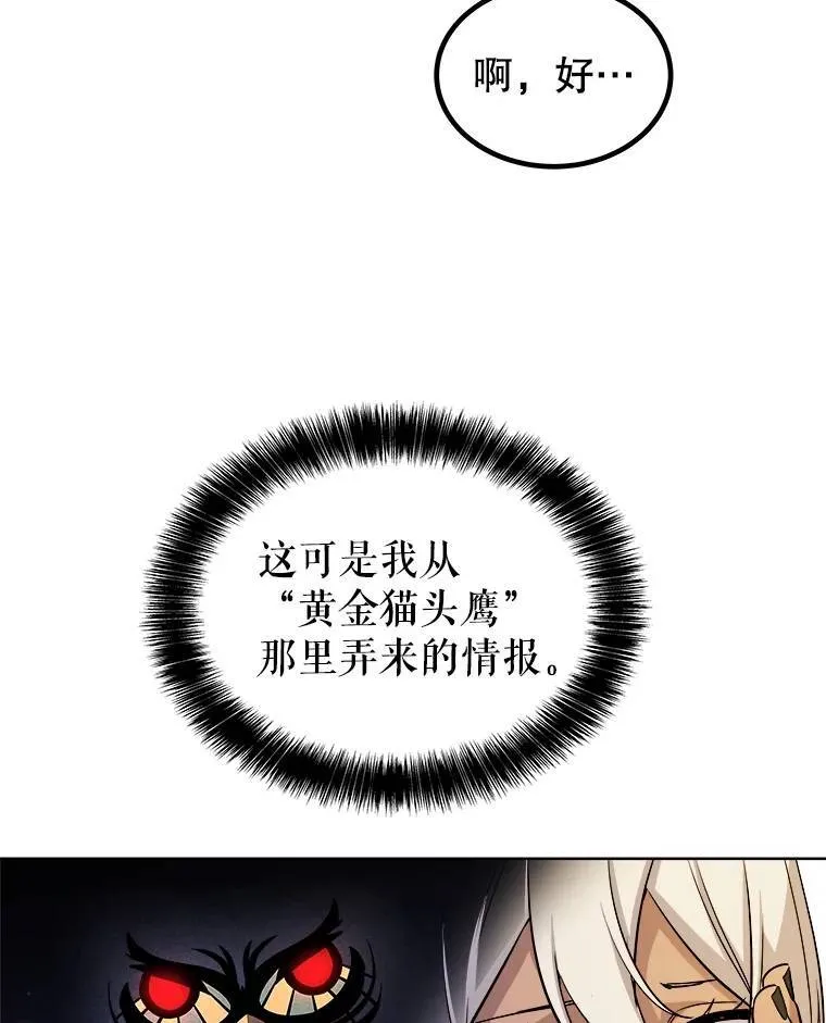 67.吸血鬼王子18