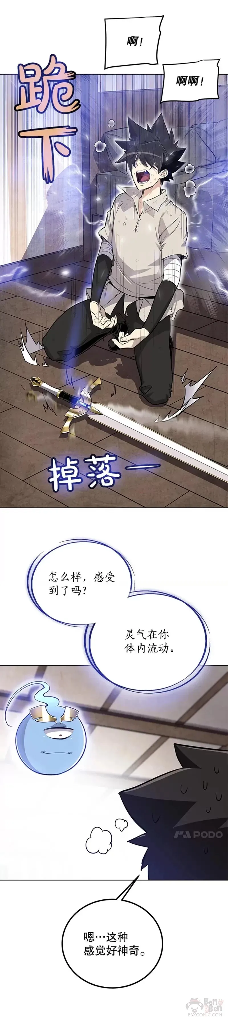 第24话45