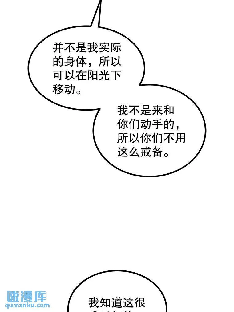 71.吸血鬼的自述71