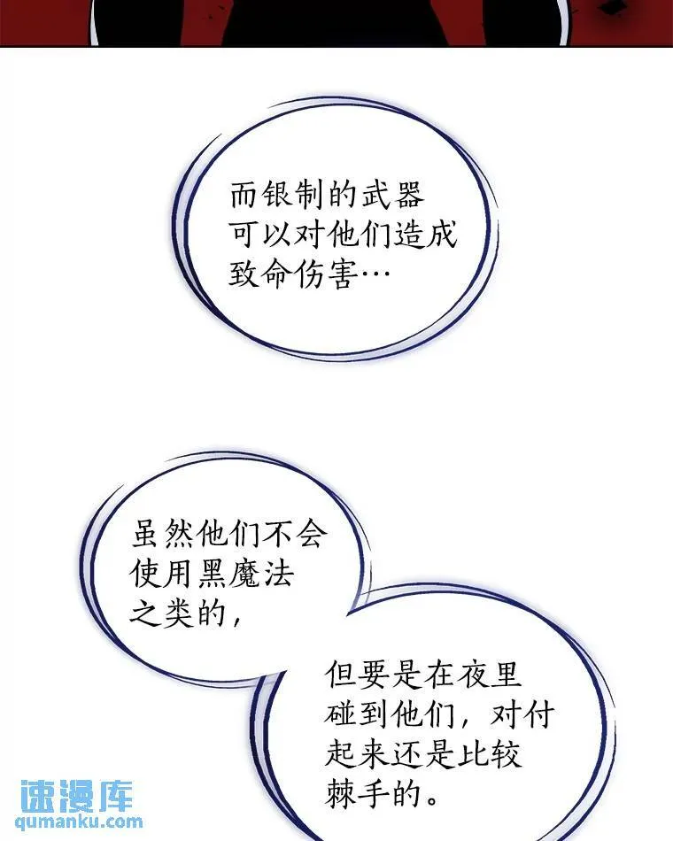 66.半吸血鬼78