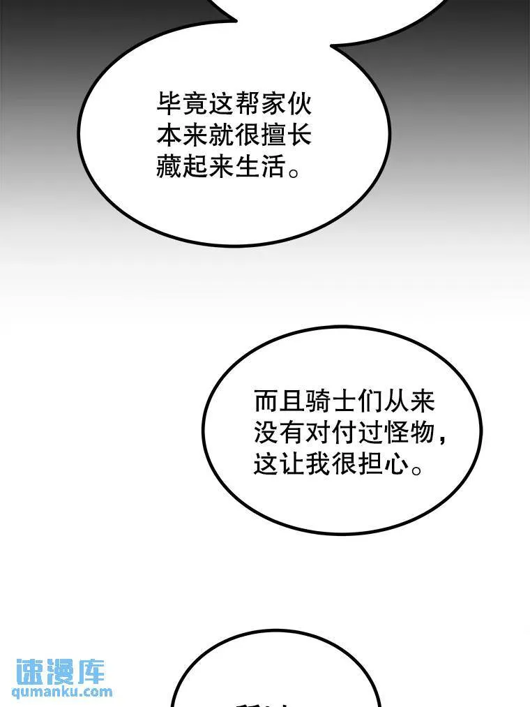 69.伯爵的提议39