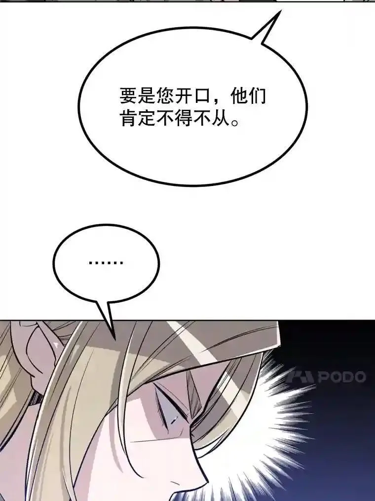 31.确定战略89