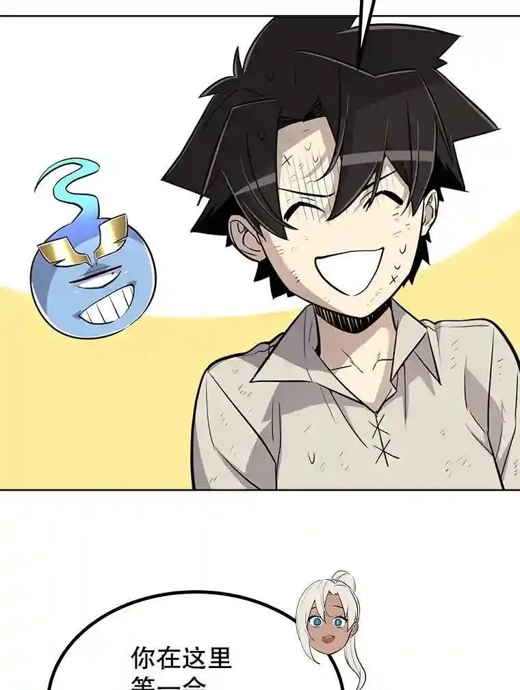 37.新的误会63