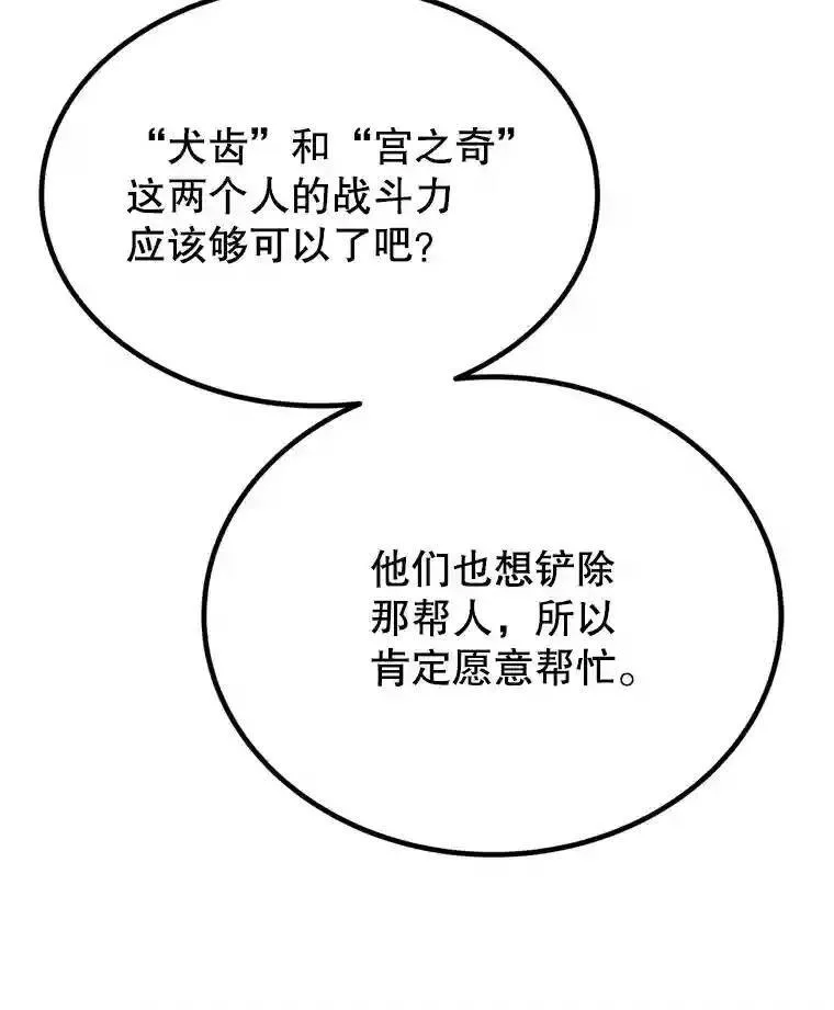31.确定战略87