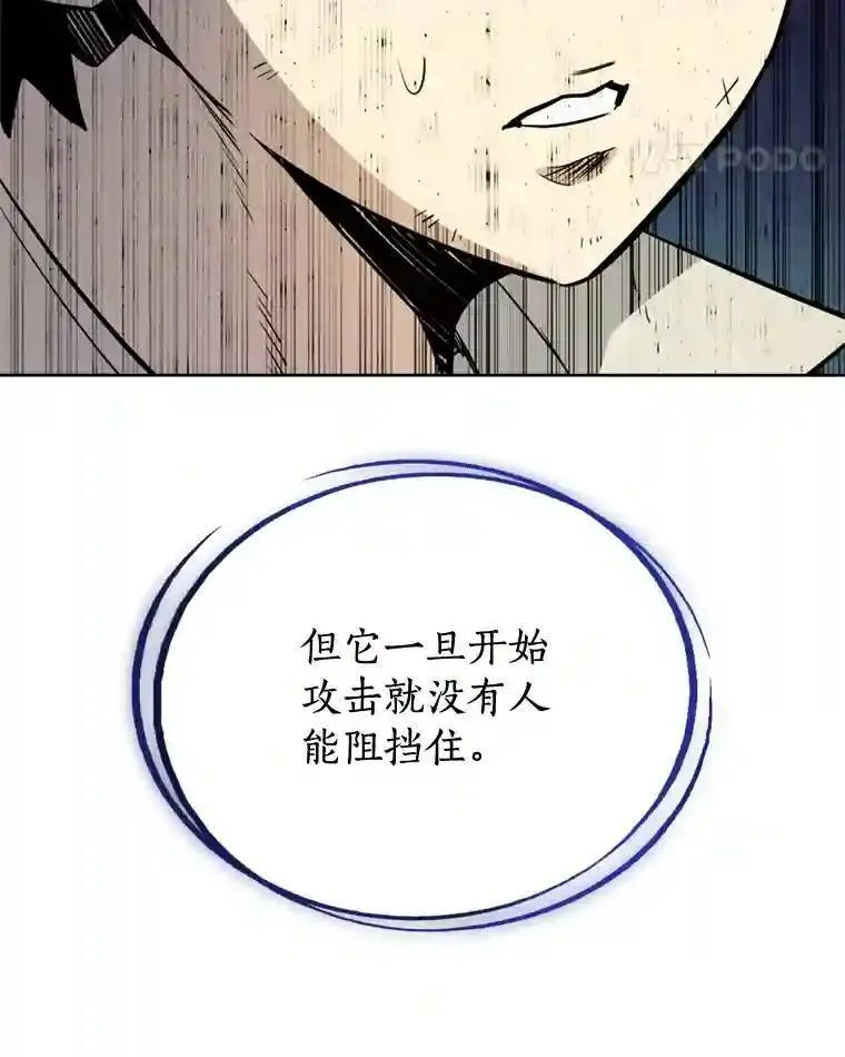 30.城市吞噬机94