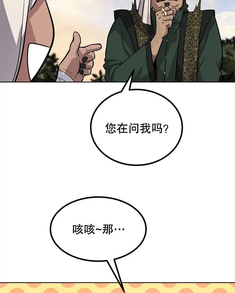 51.发起对决81