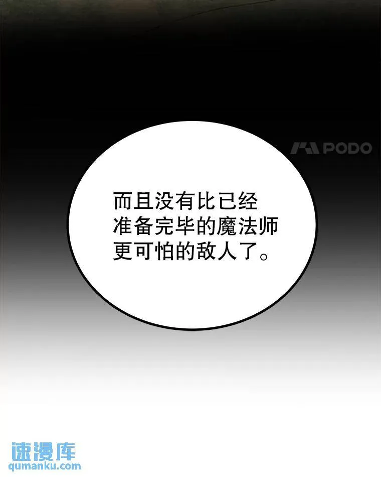 71.吸血鬼的自述106