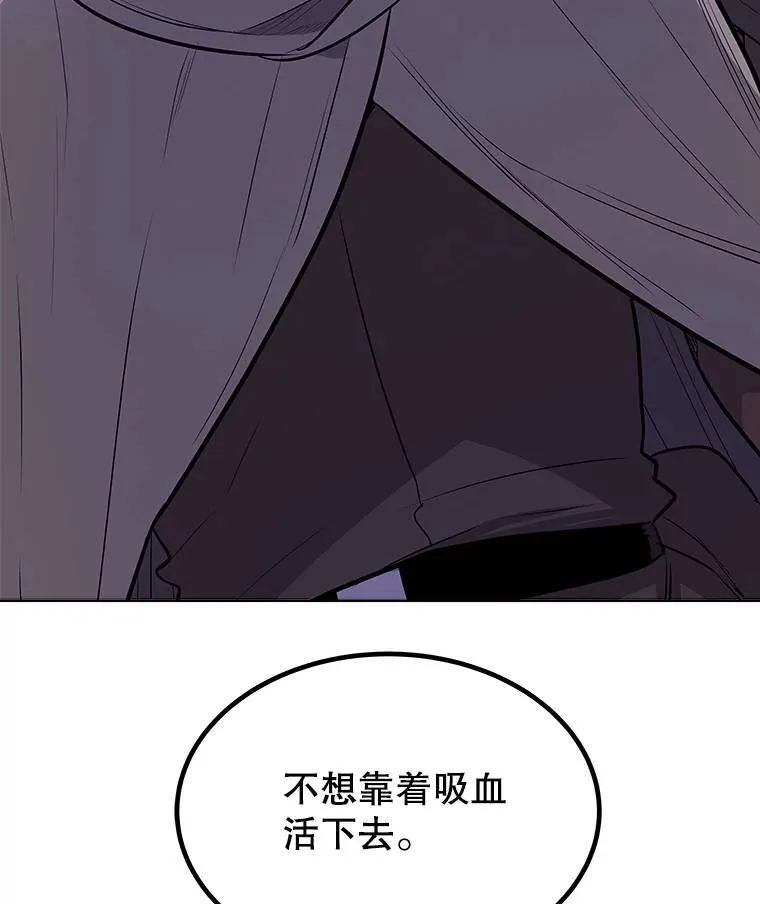 71.吸血鬼的自述66