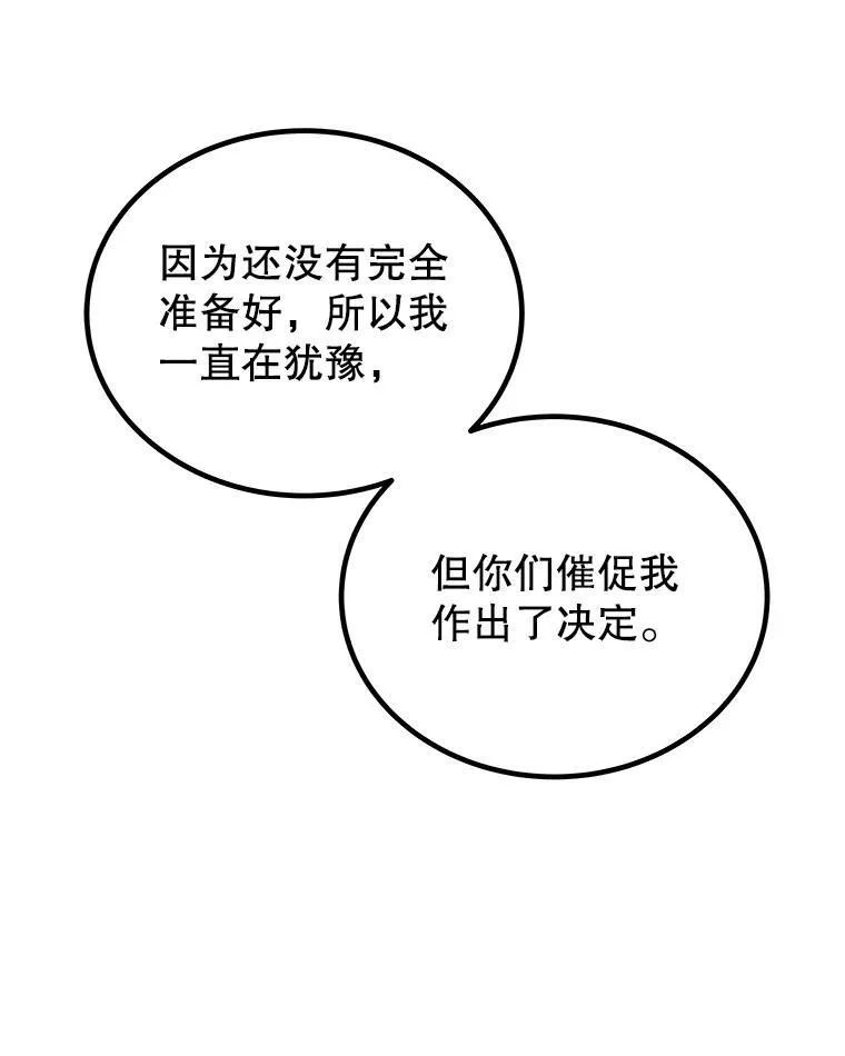80.血染之月57