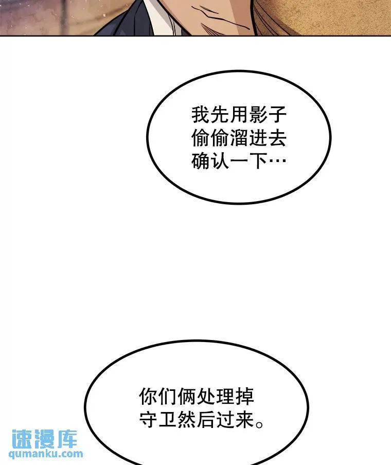 61.潜入敌营83