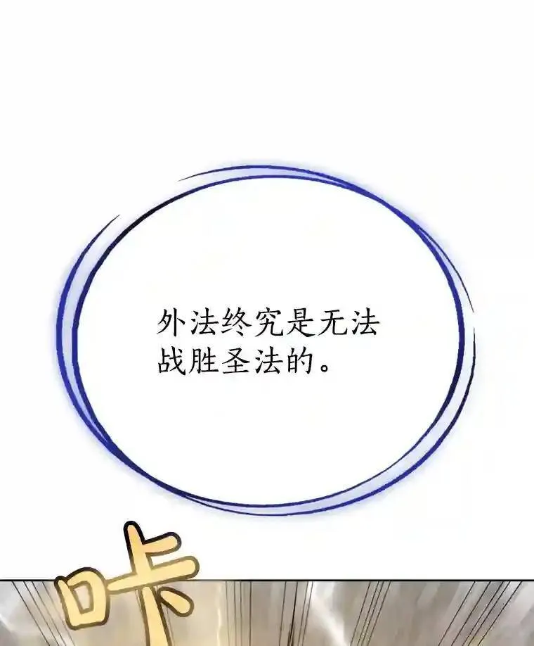 30.城市吞噬机34