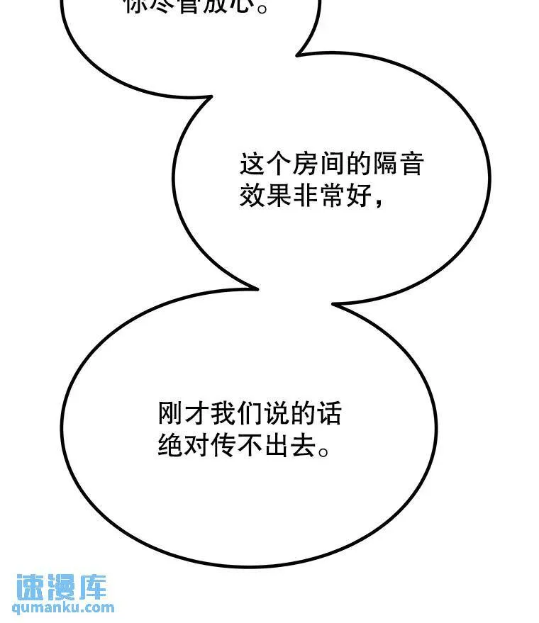 43.暴露身份92