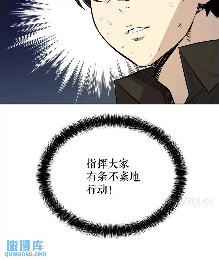 55.直面巨怪66