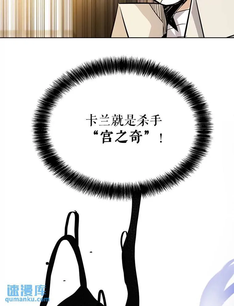 43.暴露身份102