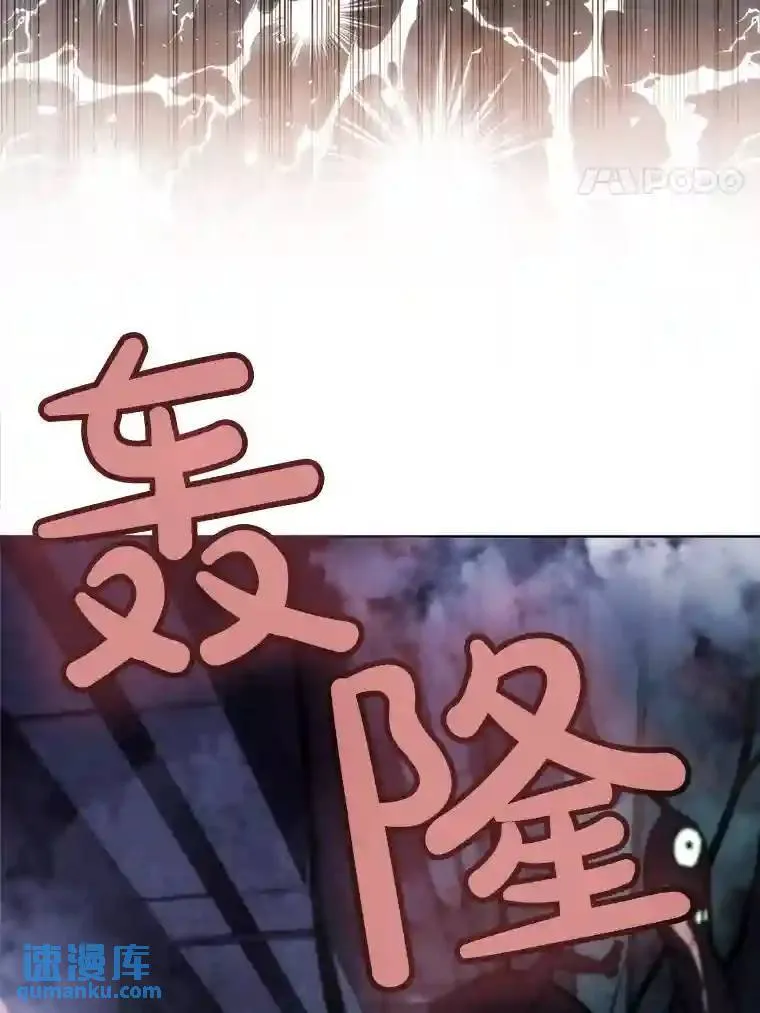 30.城市吞噬机77