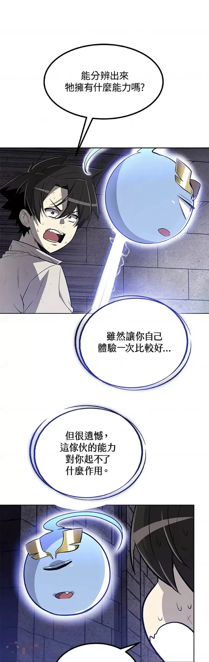 第17话12