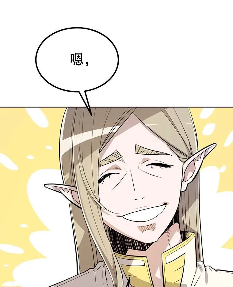 48.日环食之剑68