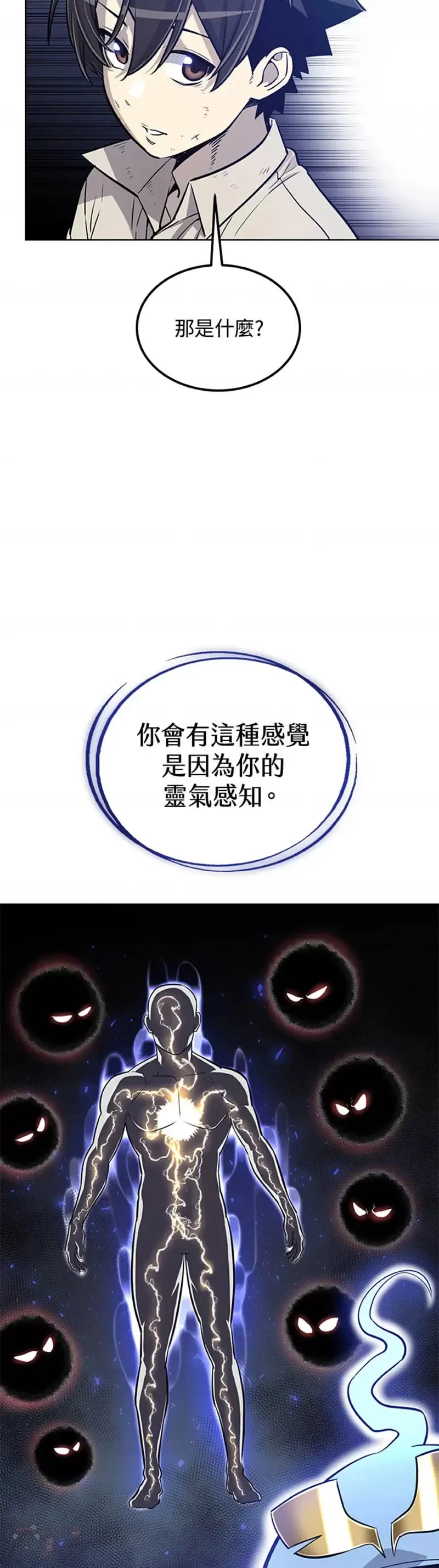 第22话25