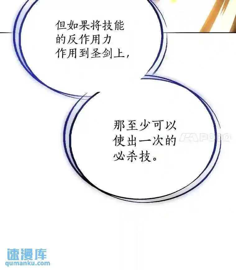 41.七星剑102
