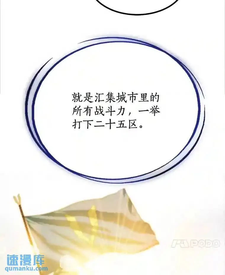 30.城市吞噬机117