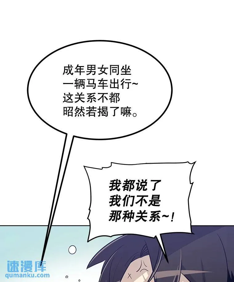 53.什么关系8