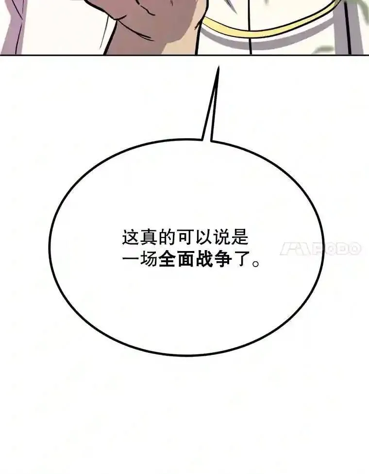 32.正式开战13