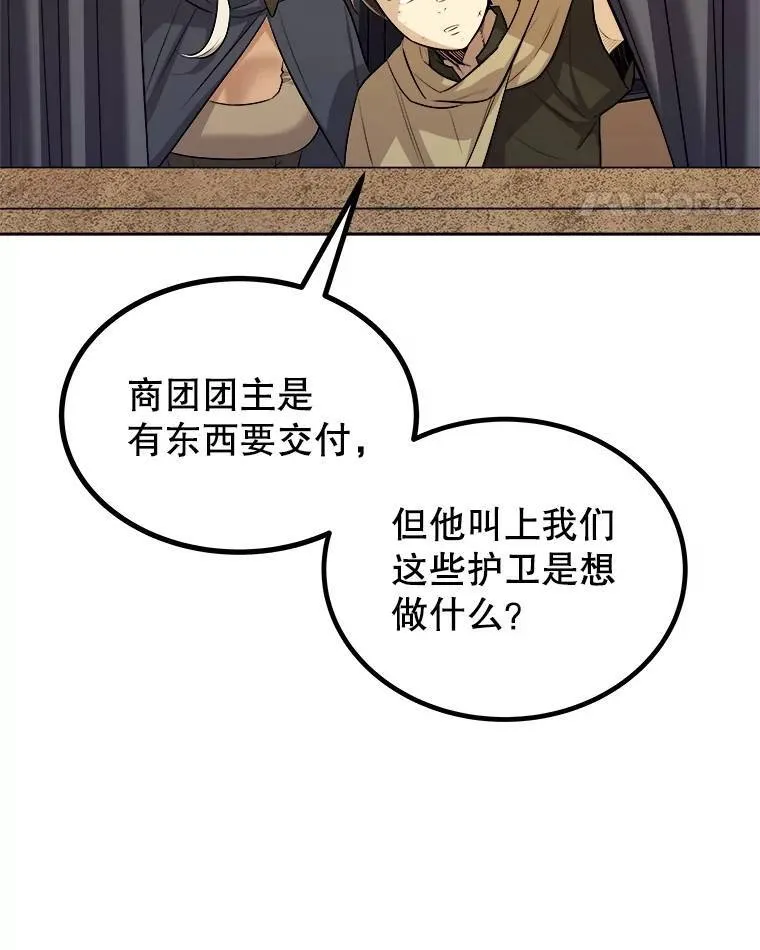 68.进入路佩纳97