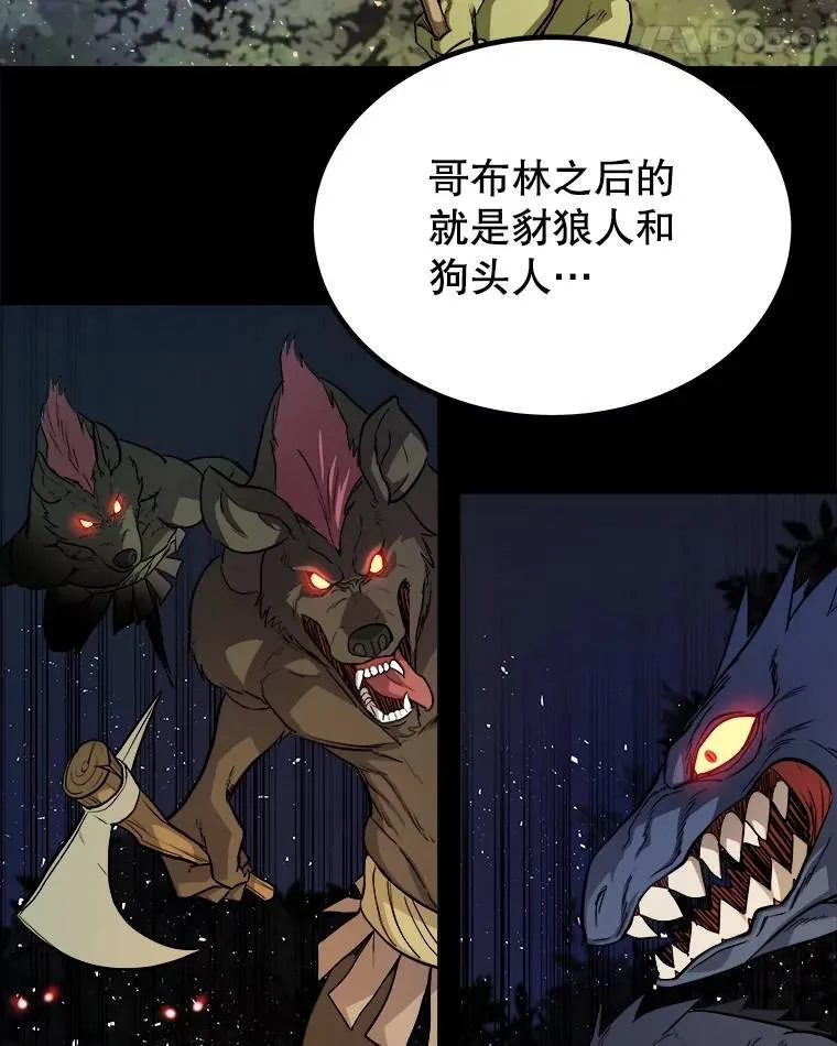 55.直面巨怪14