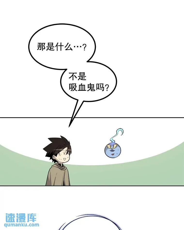 66.半吸血鬼73