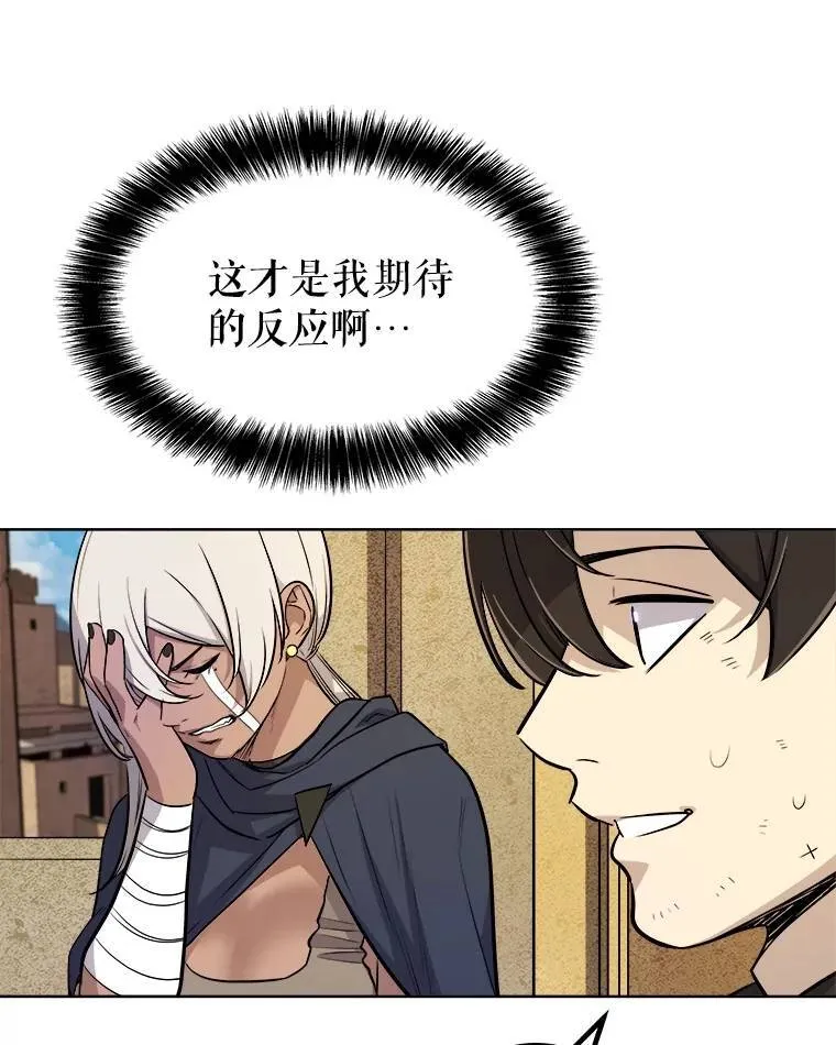 67.吸血鬼王子33