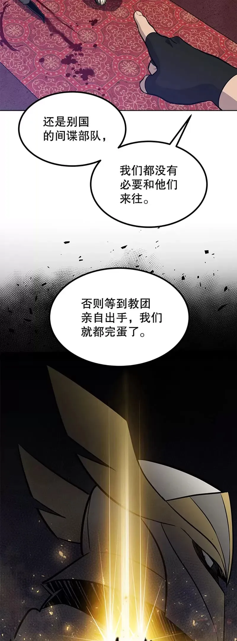 第24话37